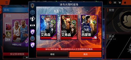 3.jpg NBA LIVE3