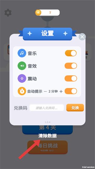 怎么清除数据配图2