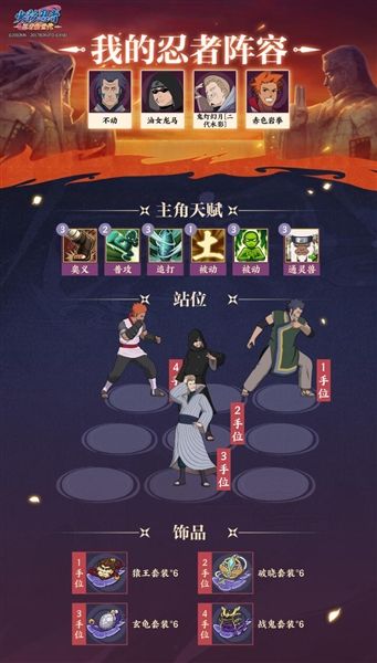 火影忍者忍者新世代12