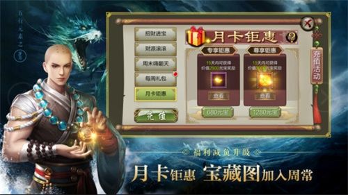 天龙3D图片4