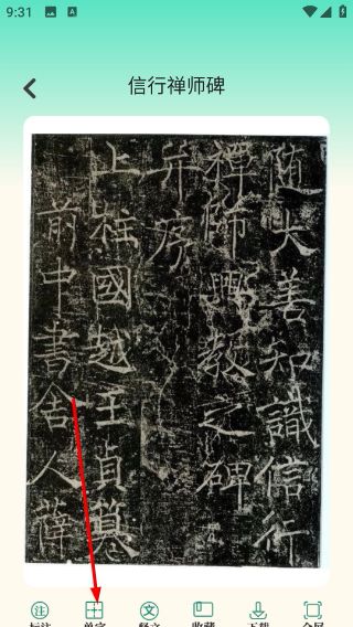 怎么查看字体配图3