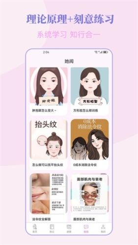 塑练面部瑜伽图片4