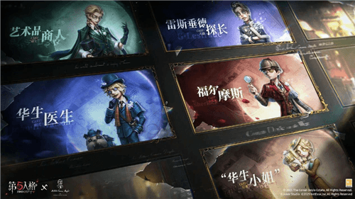 第五人格23