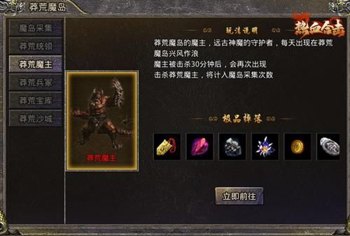 热血合击3