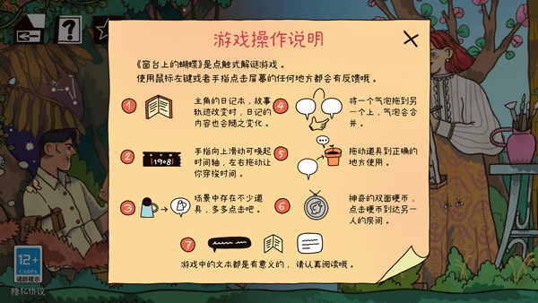 操作说明配图1