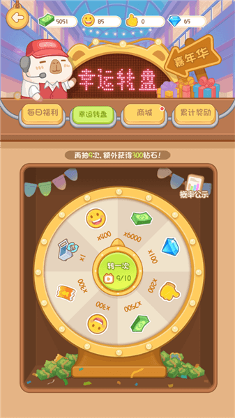 钞票获取方法配图3