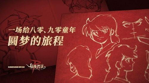 童年回忆杀,RO和秀逗联动1月6日开启!探访RO手游联动背后的故事 童年回忆杀,RO和秀逗联动1月6日开启!探访RO手游联动背后的故事
