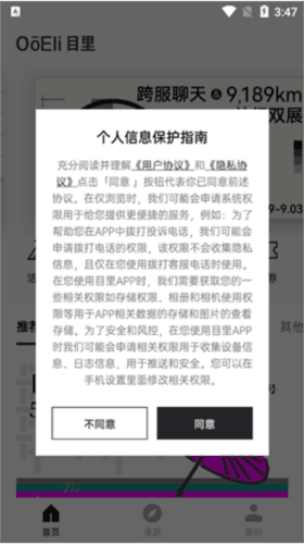目里app图片3
