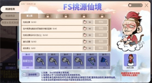 街头篮球6