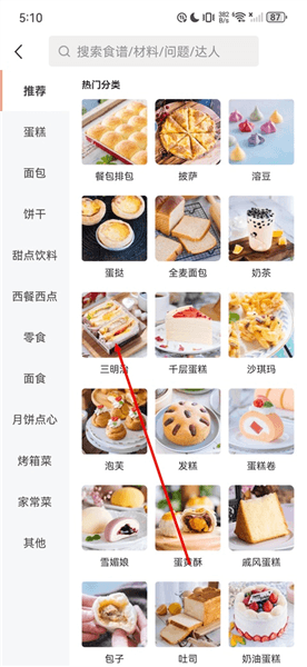 帮使用指南配图2