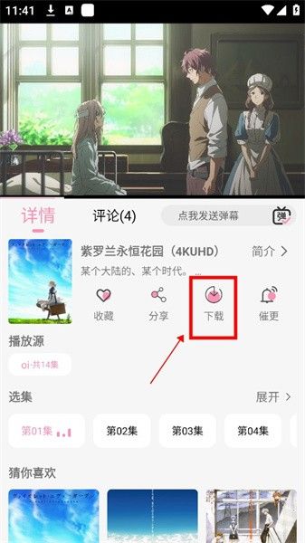 曼波动漫软件 曼波动漫软件截图7