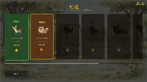 汪汪大作战破解版宣传图