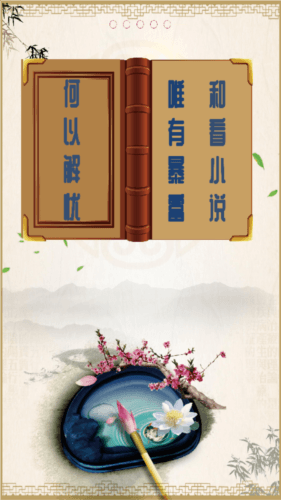掌上追书神器app安卓版图片1