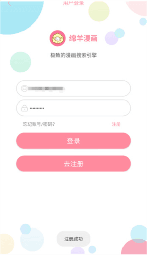 绵羊漫画2025最新版7