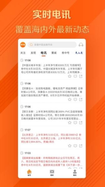 券中社app4