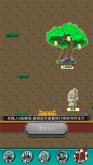 新手教程配图9