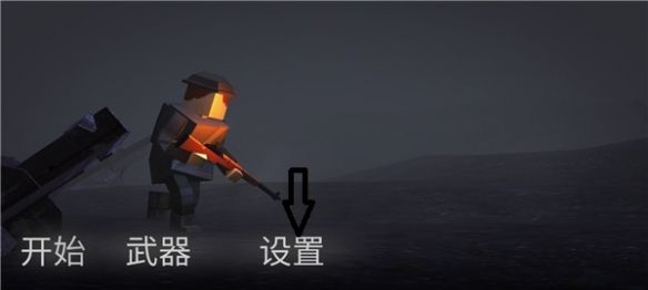 怎么调灵敏度配图1