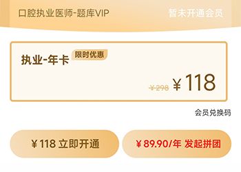 怎么开通会员配图3
