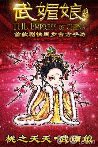 《武媚娘传奇》情人版惊艳亮相4