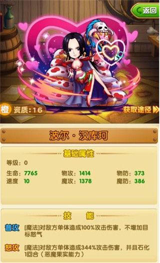 阵容攻略配图3