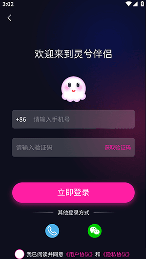 怎么登录配图2