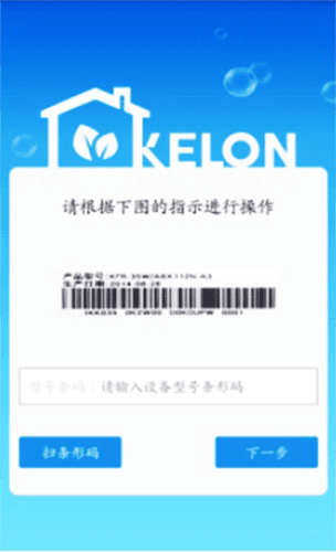 科龙空调手机遥控app图片13