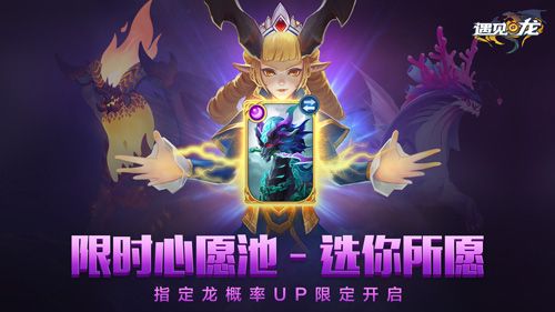 至暗深渊 睚眦降世 《遇见龙》全新版本强势来袭 至暗深渊 睚眦降世 《遇见龙》全新版本强势来袭