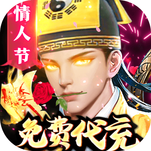 御龙弑天