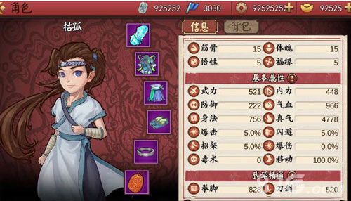 侠客养成手册真气