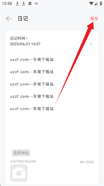 怎么使用配图3
