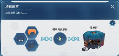 《崩坏星穹铁道》稀有造物配方大全 崩坏星穹铁道1.6稀有造物配方是什么5