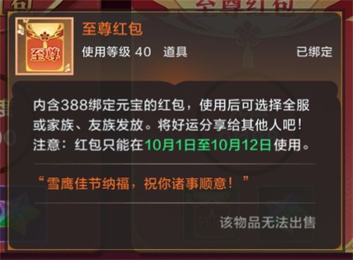 花好月圆夜,《雪鹰领主》手游中秋主题活动指南献上! 花好月圆夜,《雪鹰领主》手游中秋主题活动指南献上!