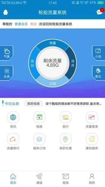 软件特色配图1