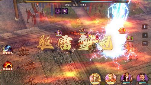 爆破三国4