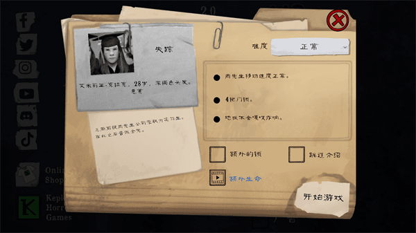 屠夫先生游戏攻略配图1