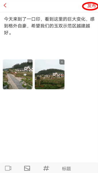 互动如何录入配图4