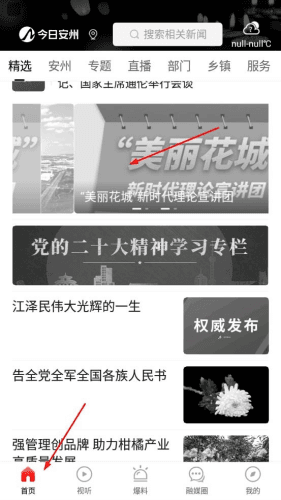 使用教程配图2