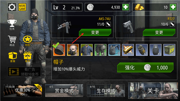 怎么更换武器配图1
