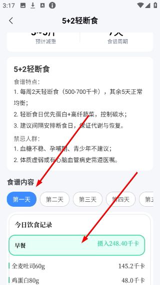 使用教程配图4