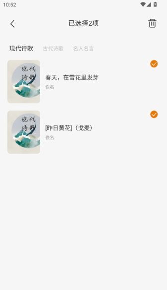 如何删除收藏的内容配图4