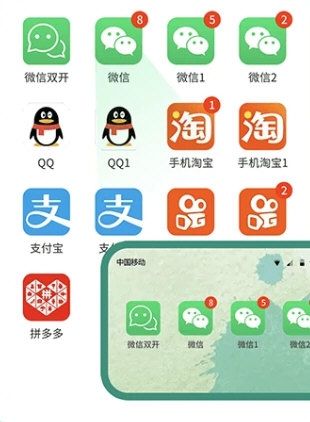 微微双开2
