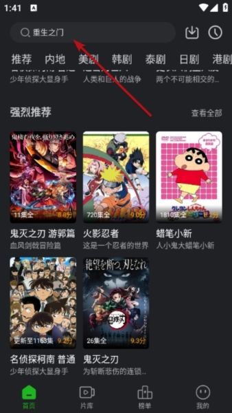 怎么搜索配图1