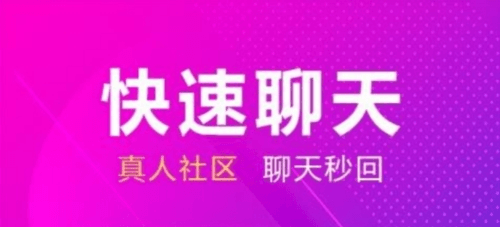 同城寻约会交友平台3