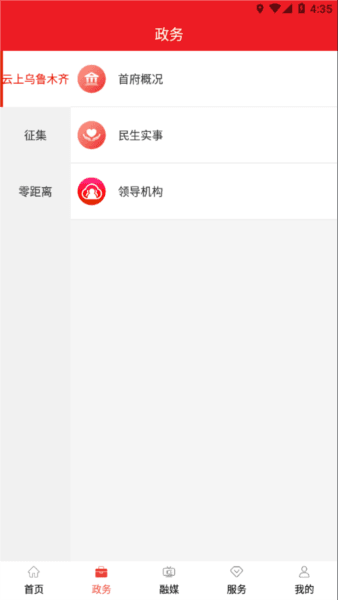红山眼课堂2