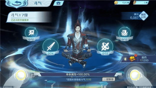 新手攻略配图1