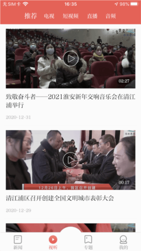 无线清江浦图片23