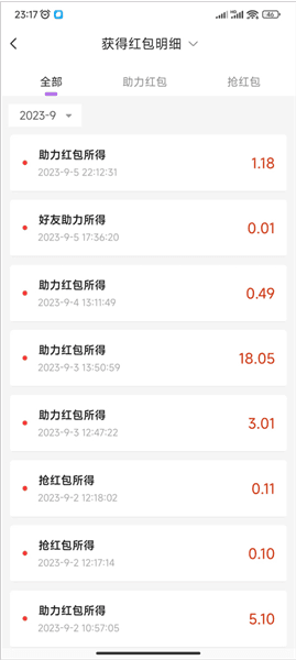 怎么抢红包配图1