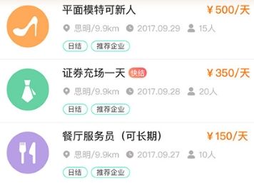 兼职贝平台