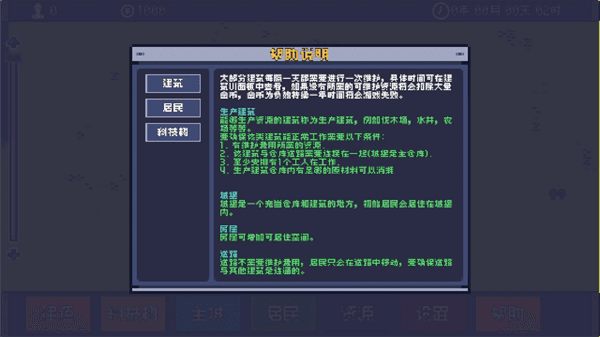 游戏攻略配图3