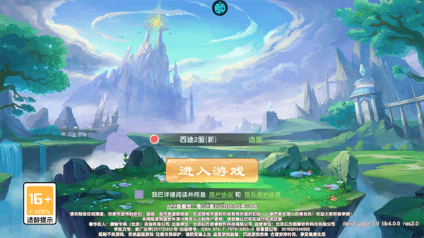 酷跑西游折扣版宣传图